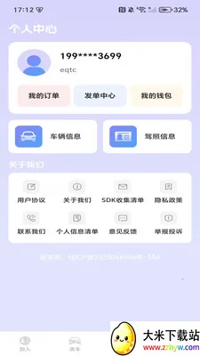 �����ͻ�����2026�ٷ����°汾v1.0.3 ��Ѱ��ͼ