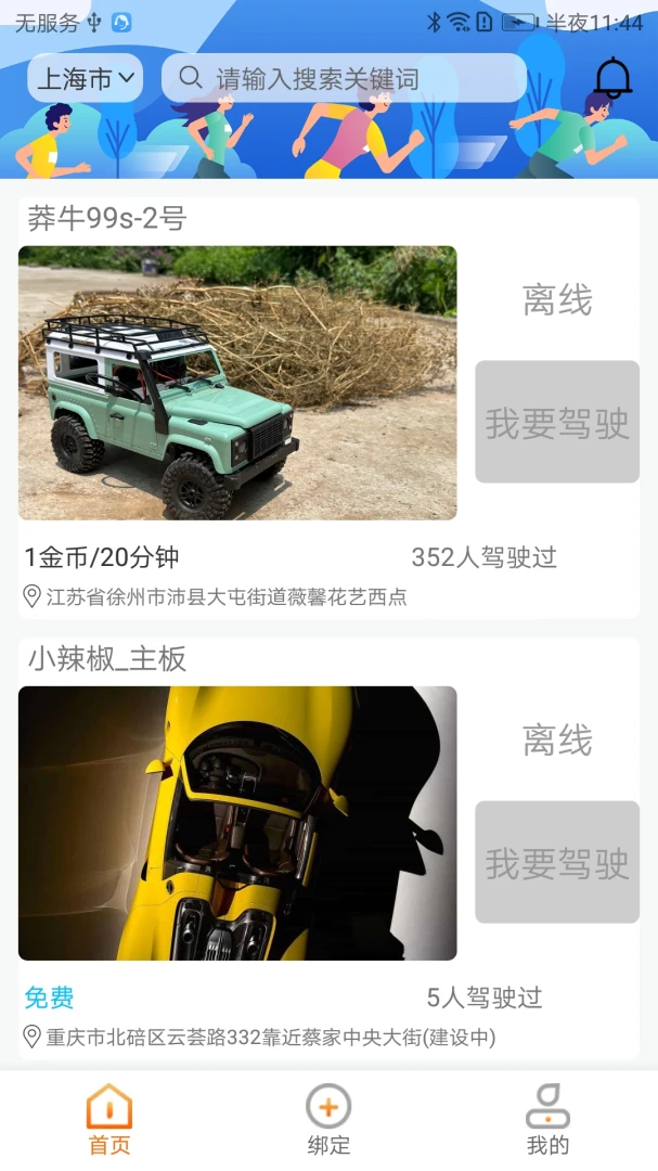 CoolPlay(Զ�̿���app)v1.5.0 ��׿���ͼ