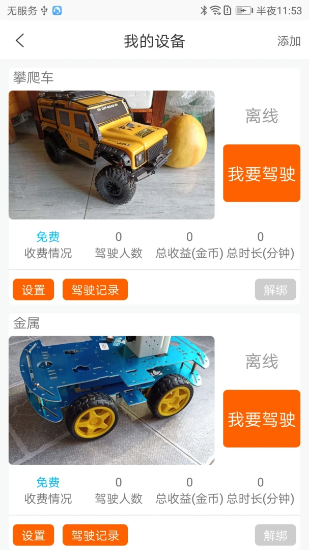 CoolPlay(Զ�̿���app)v1.5.0 ��׿���ͼ