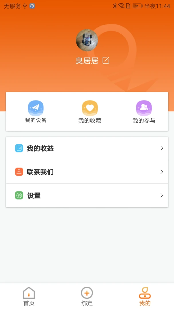 CoolPlay(Զ�̿���app)v1.5.0 ��׿���ͼ