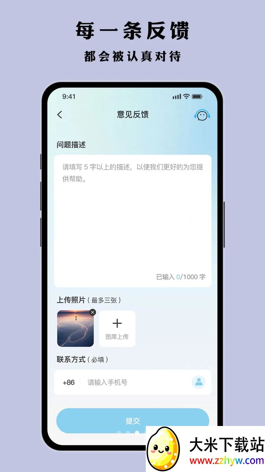 Ҷ�Ӷ�ల׿���ֻ���v1.0.1 �ֻ����ͼ