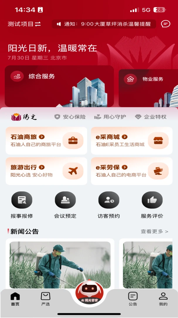 �������(��ҵһվʽ����)v5.0.20260610 �ٷ������ͼ