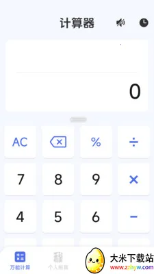 ���ܸ��˼�����(�๦�ܼ��㹤��)v1.2.3.2 ��Ѱ��ͼ