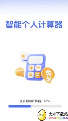 ���ܸ��˼�����(�๦�ܼ��㹤��)v1.2.3.2 ��Ѱ��ͼ