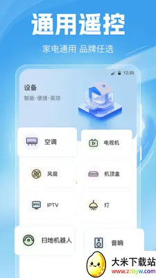 �յ�ң����Home(�������ң��)v6.6.0702.669 �ٷ������ͼ