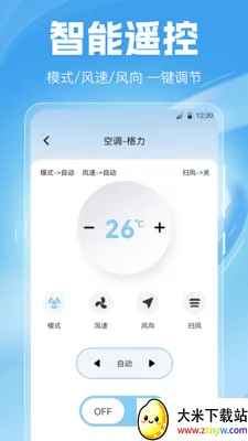 �յ�ң����Home(�������ң��)v6.6.0702.669 �ٷ������ͼ