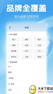 �յ�ң����Home(�������ң��)v6.6.0702.669 �ٷ������ͼ