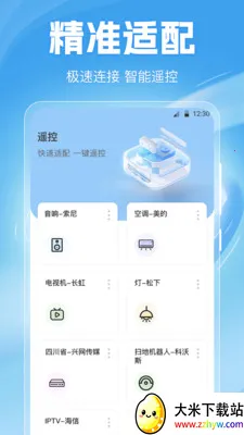 �յ�ң����Home(�������ң��)v6.6.0702.669 �ٷ������ͼ