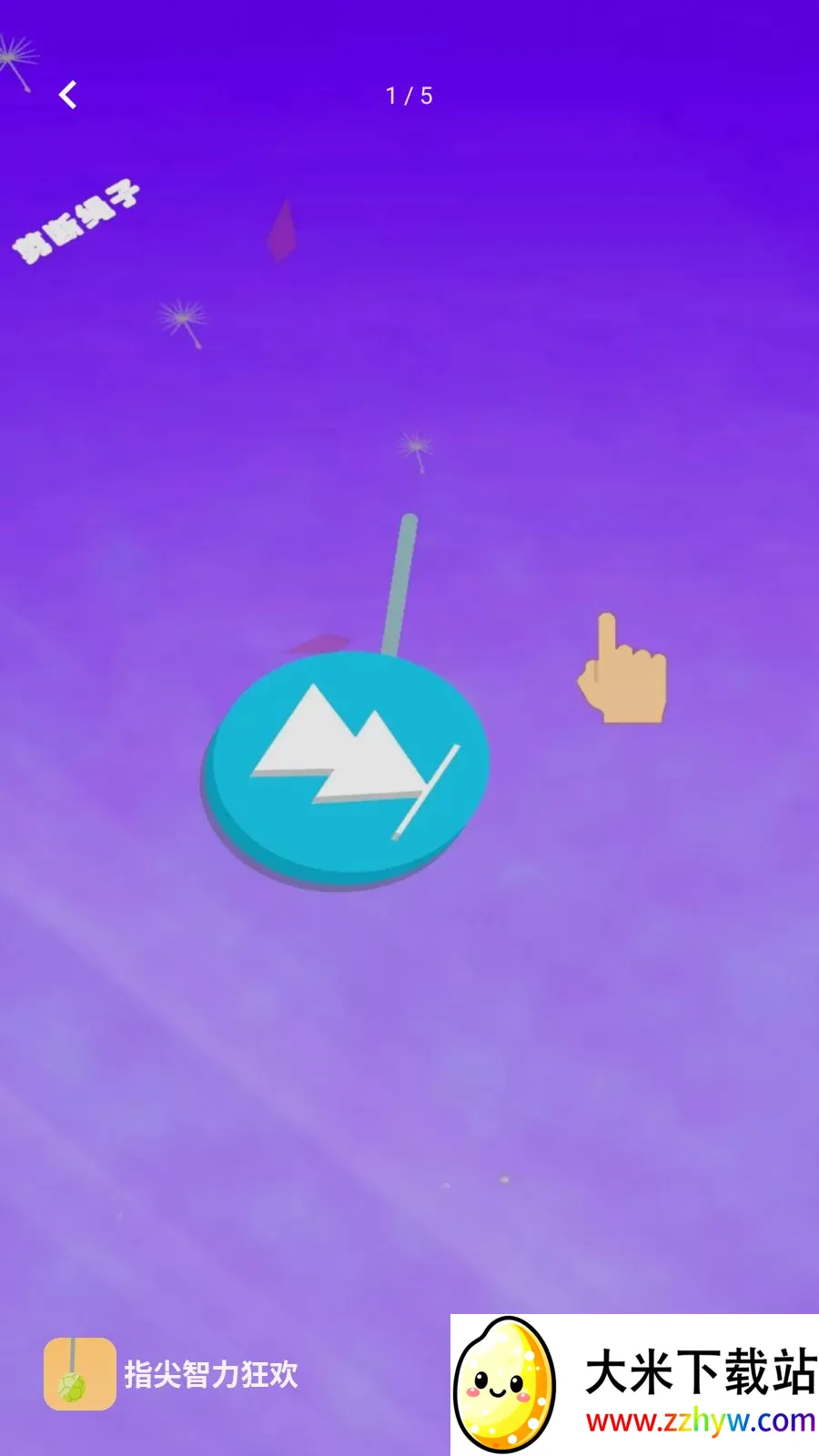 ָ��������(����������Ϸ)v1.0.0 ��Ѱ��ͼ