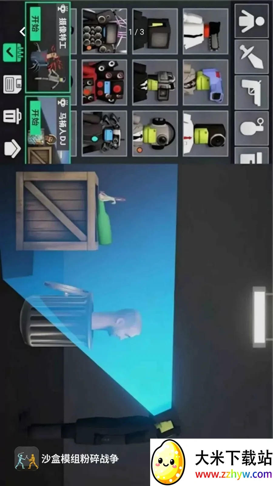 ɳ��ģ�����ս��2026���°汾v1.0.4 �ٷ������ͼ