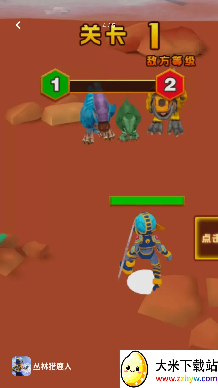 ������¹��(����������Ϸ)v1.0.0 �ٷ������ͼ