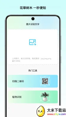 ��ͤ�ļ�����(�๦��ʶ�𹤾�)v1.2 ��׿���ͼ