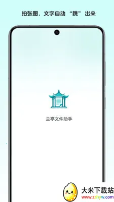 ��ͤ�ļ�����(�๦��ʶ�𹤾�)v1.2 ��׿���ͼ