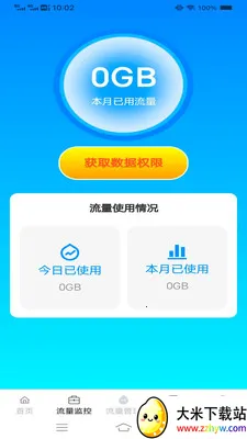 ��Ϻȫ�ܺ������ֻ���v4.8.6.2 ��׿���ͼ