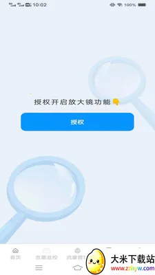 ��Ϻȫ�ܺ������ֻ���v4.8.6.2 ��׿���ͼ