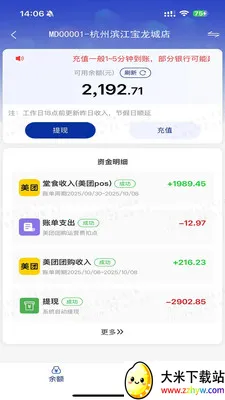 e�˹ܼ�pro(�ŵ����ƽ̨)v1.3.4 ��Ѱ��ͼ