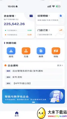 e�˹ܼ�pro(�ŵ����ƽ̨)v1.3.4 ��Ѱ��ͼ