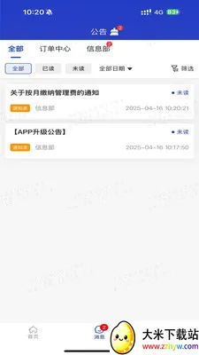 e�˹ܼ�pro(�ŵ����ƽ̨)v1.3.4 ��Ѱ��ͼ