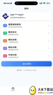 e�˹ܼ�pro(�ŵ����ƽ̨)v1.3.4 ��Ѱ��ͼ