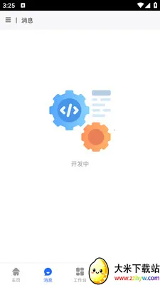 ��ұ�ƶ��칫(�ڲ�OAƽ̨)v1.0.18 ��Ѱ��ͼ
