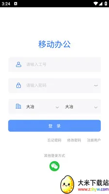 ��ұ�ƶ��칫(�ڲ�OAƽ̨)v1.0.18 ��Ѱ��ͼ