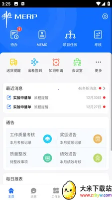 ��ұ�ƶ��칫(�ڲ�OAƽ̨)v1.0.18 ��Ѱ��ͼ