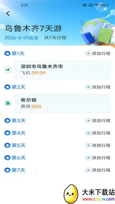 ָ�����2026�ٷ����°汾v2.7.2.2 �ֻ����ͼ