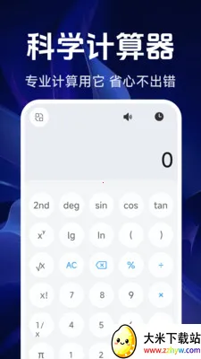 ���ܾ�׼������(�๦�ܼ�����)v1.5.4.0 ��Ѱ��ͼ