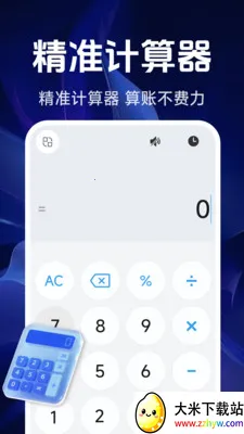 ���ܾ�׼������(�๦�ܼ�����)v1.5.4.0 ��Ѱ��ͼ