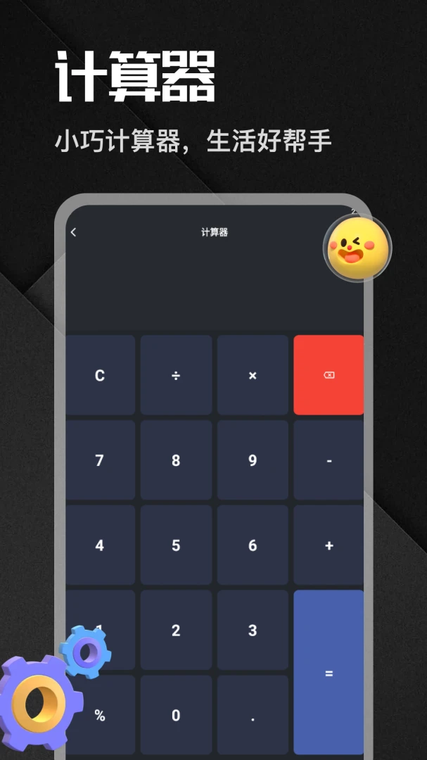 �����app�����ֻ���v1.6 ��׿���ͼ