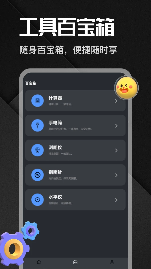 �����app�����ֻ���v1.6 ��׿���ͼ