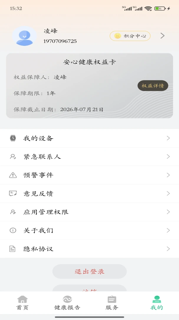 ����ǽ�����2026���°汾v4.0.9 �ֻ����ͼ