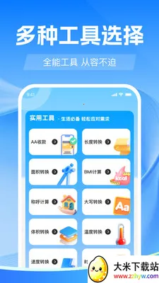 �����¼����΢2026���°汾v1.0.0 �ٷ������ͼ