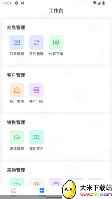 ������ERP��׿���ֻ���v1.3.0 ��Ѱ��ͼ