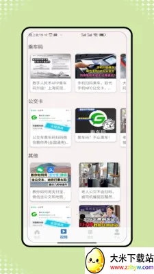 �˳���һ����ͨ2026�ٷ����°汾v1.0 ��Ѱ��ͼ