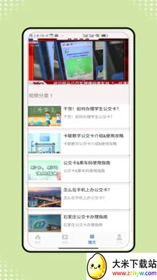 �˳���һ����ͨ2026�ٷ����°汾v1.0 ��Ѱ��ͼ