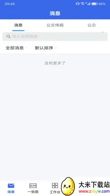 ���ֽ���Эͬ�칫(��Ŀ��������)v1.21 �ٷ������ͼ