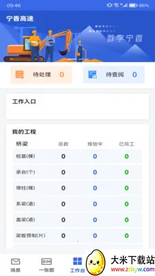 ���ֽ���Эͬ�칫(��Ŀ��������)v1.21 �ٷ������ͼ