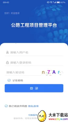 ���ֽ���Эͬ�칫(��Ŀ��������)v1.21 �ٷ������ͼ