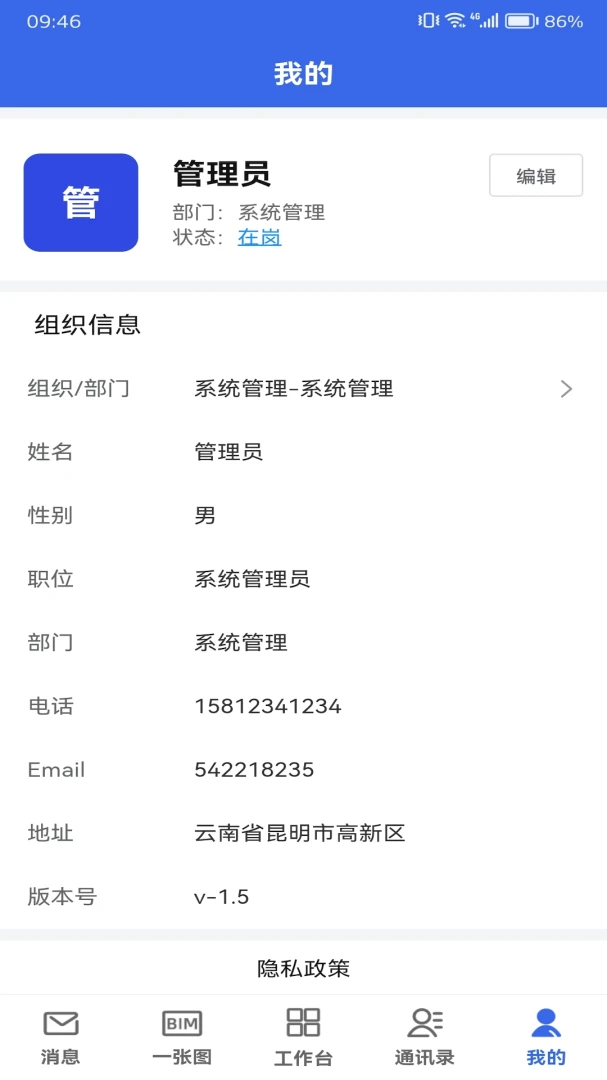 ���ֽ���Эͬ�칫(��Ŀ��������)v1.21 �ٷ������ͼ