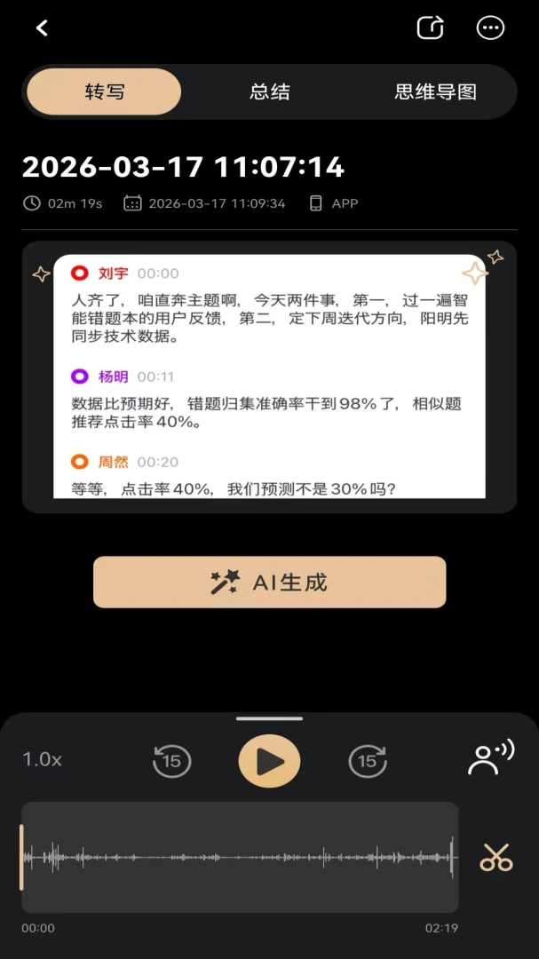 MOVA Rec(����¼������)v3.0.8 ��Ѱ��ͼ