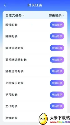 ����ʱ���ܼ�2026�ٷ����°汾v3.9.3.2 �ٷ������ͼ