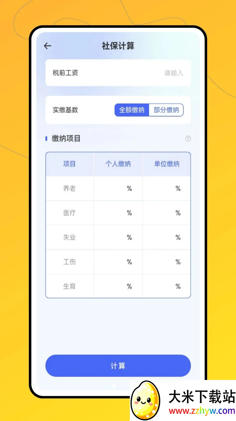 ʵʱ�ƽ�2026���°汾v1.0.0 �ֻ����ͼ