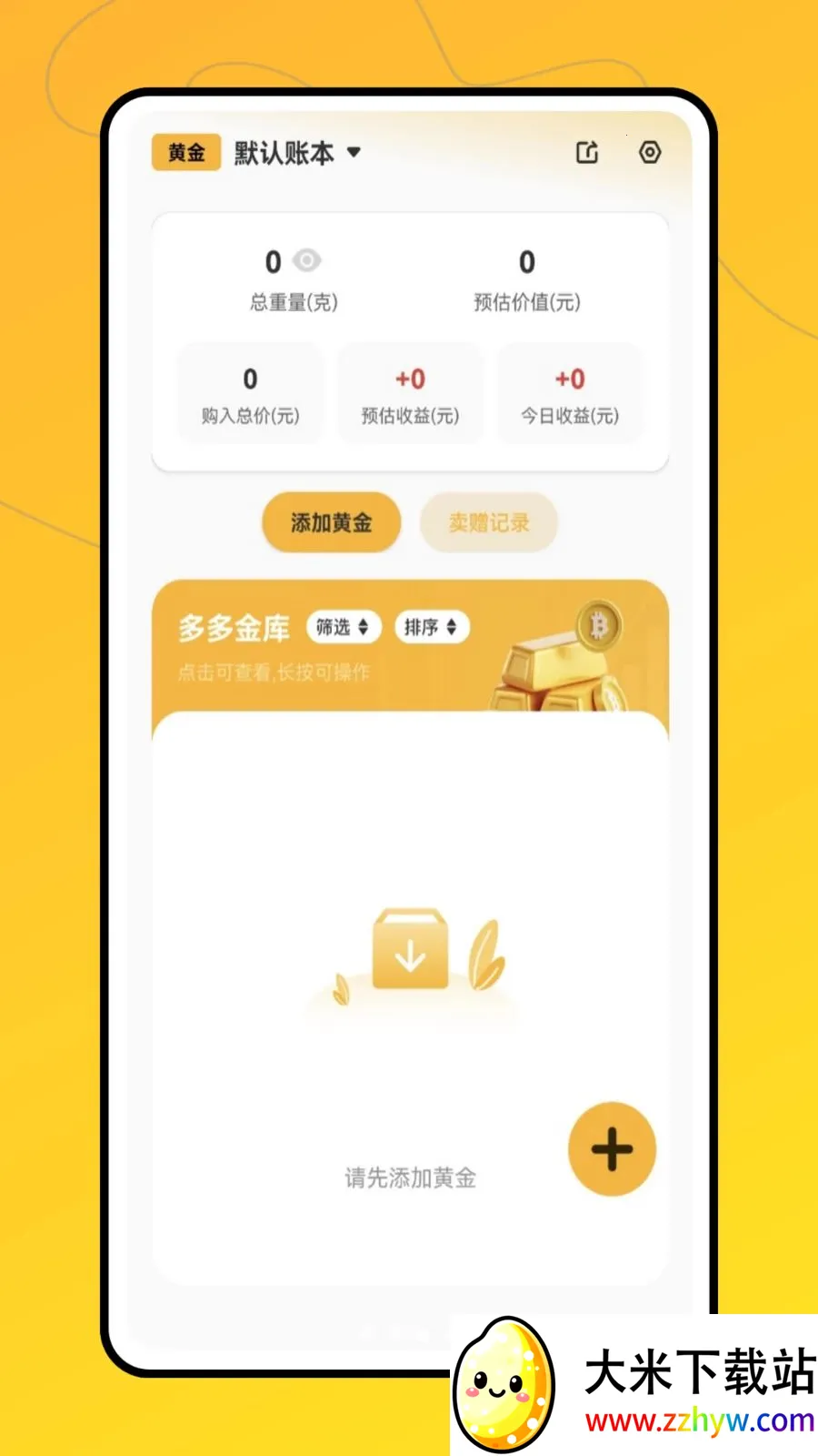ʵʱ�ƽ�2026���°汾v1.0.0 �ֻ����ͼ