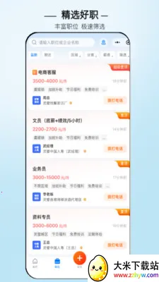 ���ֱƸ(������Ƹƽ̨)v3.0.7 ��׿���ͼ