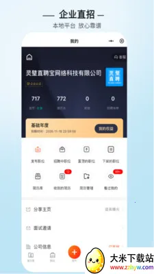 ���ֱƸ(������Ƹƽ̨)v3.0.7 ��׿���ͼ