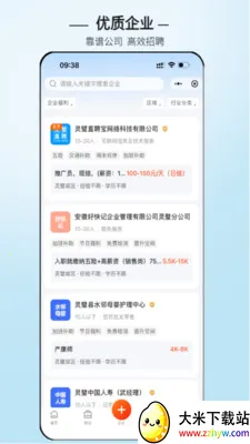 灵璧直聘(本地招聘平台) 灵璧直聘(本地招聘平台)