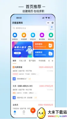 ���ֱƸ(������Ƹƽ̨)v3.0.7 ��׿���ͼ