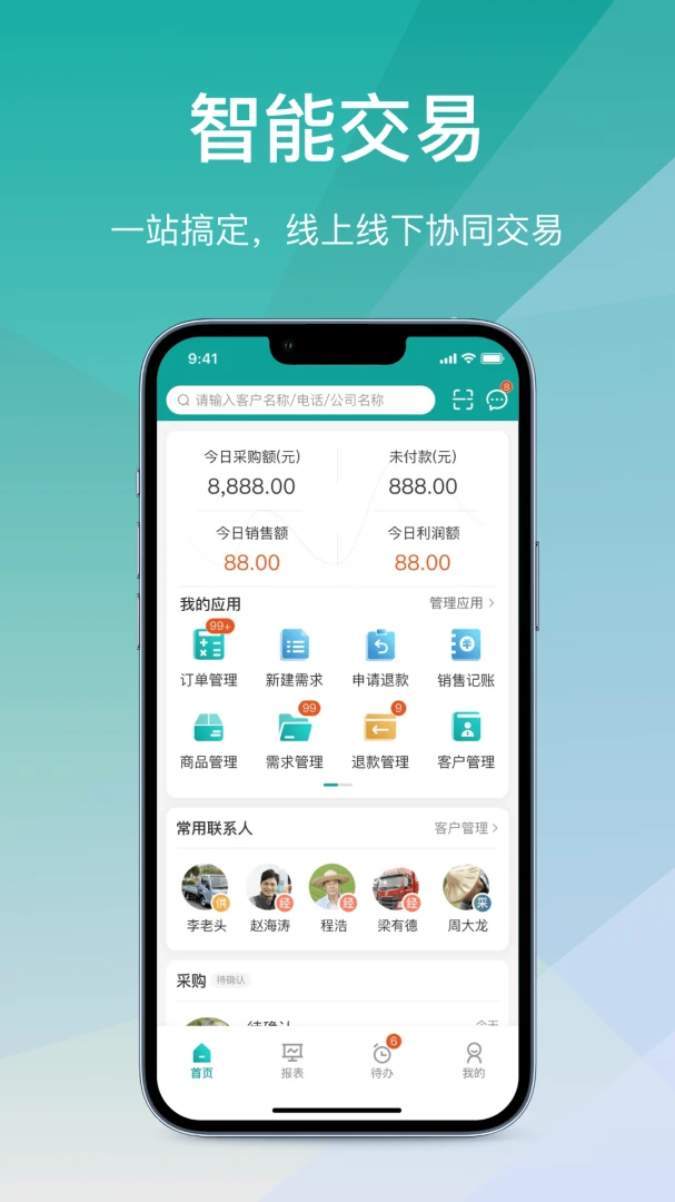 ��Ӫͨ�ɹ���2026���°汾v2.7.20260616 ��Ѱ��ͼ