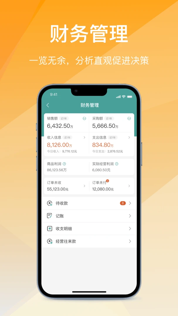 ��Ӫͨ�ɹ���2026���°汾v2.7.20260616 ��Ѱ��ͼ